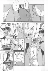 [Fujisaki Makoto] Nagi-chan no Yuuutsu [Incomplete]