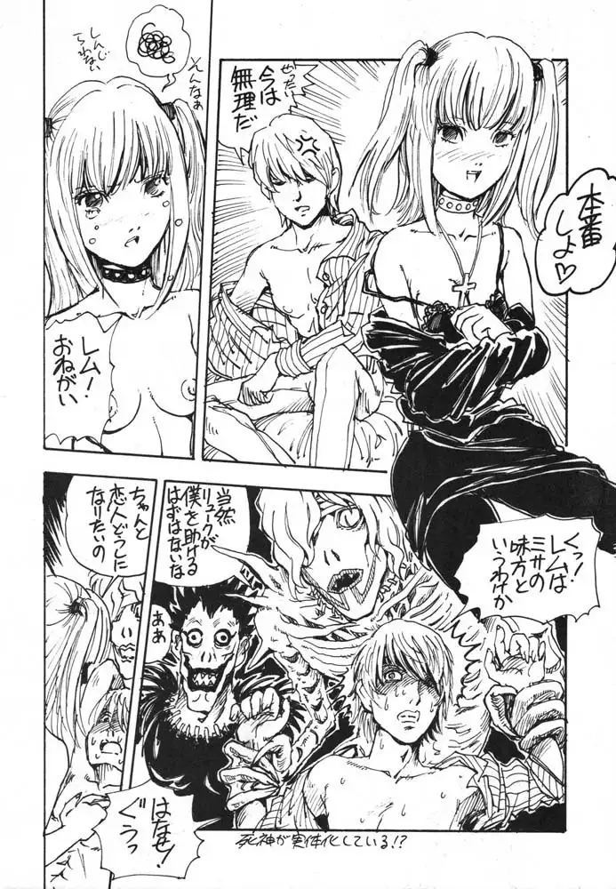 Death Note M