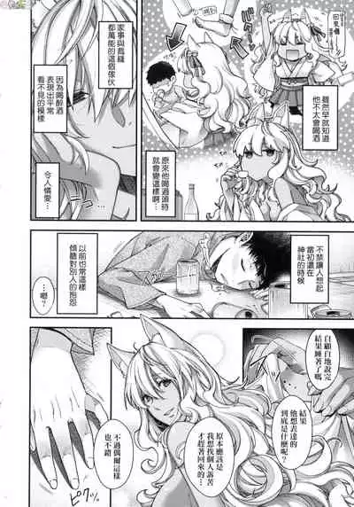 Meguriai no Kemono