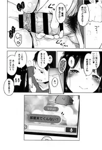 [Henreader] Onnanoko Party.
