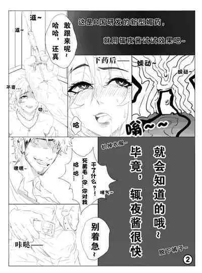 Every night's NTR | 辄夜的NTR