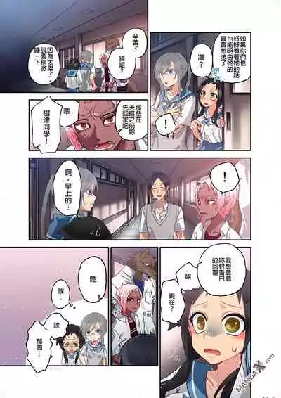 Onaka ni Ippai, Ayakashi no Tane 7