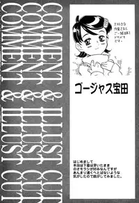 [Anthology] LOCO Vol. 2 Omorashi Shoujo Iin