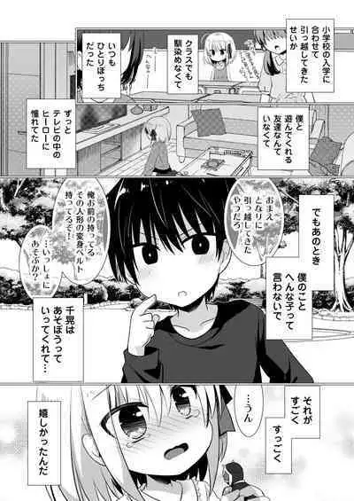 Ponkotsu Osananajimi to Ippai Ecchi Soushuuhen