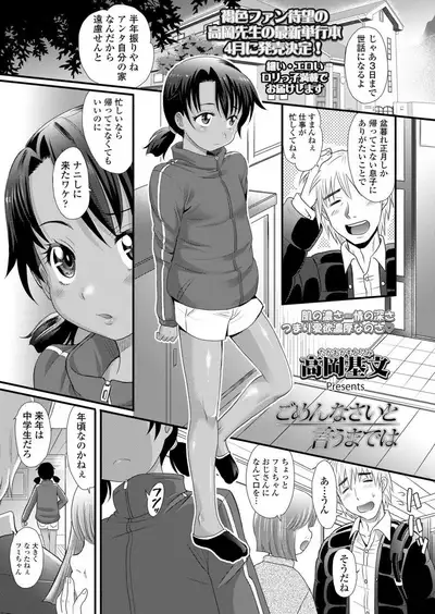 COMIC LO 2020-03