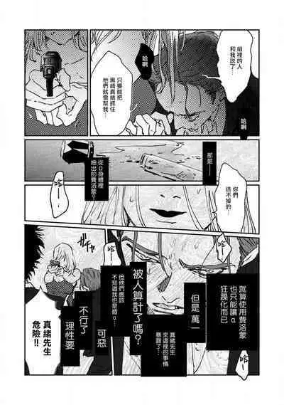 Nue no Naku Yoru ni | 于鵺啼之夜 Ch. 1-6 + 番外
