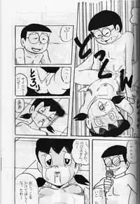 [ IZUMIYA (Teshigotoya Yoshibee, Sen fuji kaiko) ] FLASH BACK 2 (Doraemon)