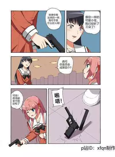 [xfqn] RB- -MIYA & RISA