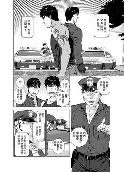 DARKNESS HOUND | 黑暗猎犬 01-05