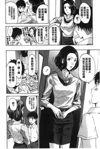 [Asagi Ryu] Watashito iikoto shiyo? [Chinese]
