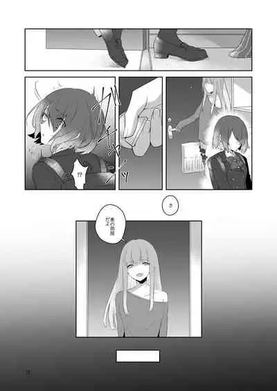 虚縛の戯