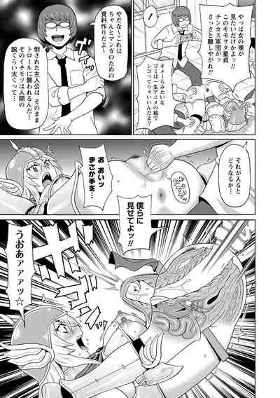 COMIC Masyo 2021-08