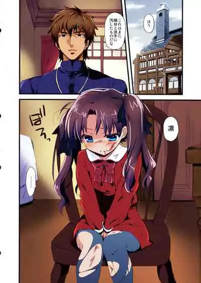 LO : Rin to Yuetsu wo Shiranai Shinpu