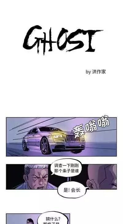 GHOST 1-60
