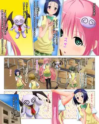 [Carrot] Okugai de Soap-Ru Joukan (To LOVE-Ru)