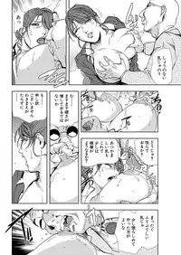[Misaki Yukihiro] Nikuhisyo Yukiko 5