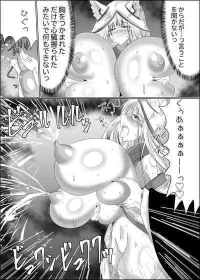 Yomeochi Kyuubi