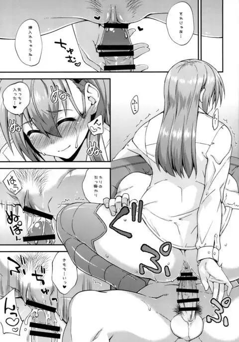 Suzuya to Dousuru? Nanishichau? 8