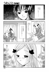 [Goto Hayako] Incest Heaven