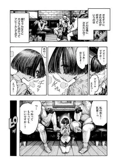 [Hirune] Icchuuya [Digital]