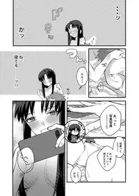 (C90) [microbeurre (Kohata Tsunechika)] DAILY OCCURRENCE (Fate/stay night)