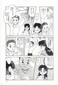 [Deep Purple '72] Aiko no Ichiban Nagai Hi (Aiko's Longest Day)