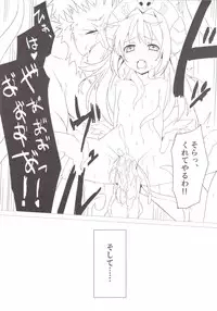 (C84) [Vpan's EXTASY (Satou Kuuki)] Shoukan Jiko (Kari)