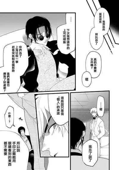 Mazu no Hoshikuzu | 魔都的星尘 act.1-2