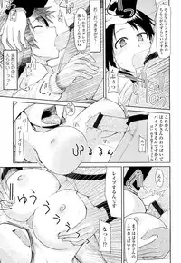 [Ryo] 100 Nin Nuitemo Daijoubu.