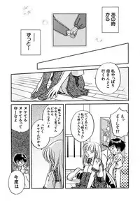 [Nagareboshi Hikaru] Hanbun Shoujo [Digital]