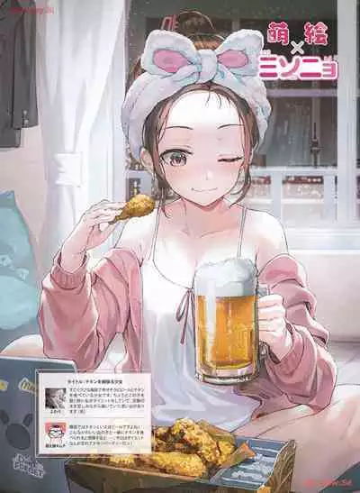 Dengeki Moeoh 2024-04