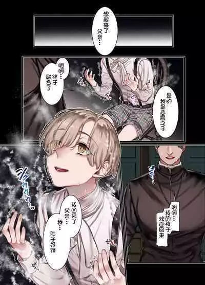 L Kyoukai to Itansha Ikka +