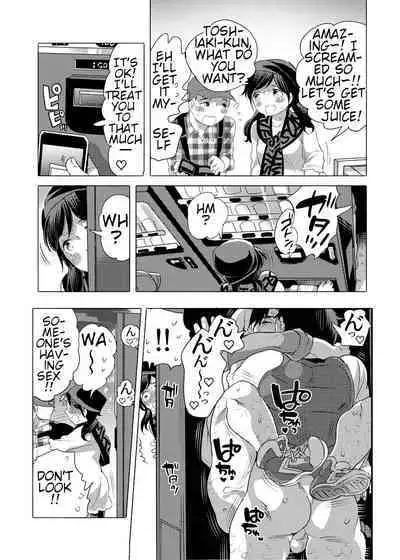 Chikan OK Ijirare Danshi