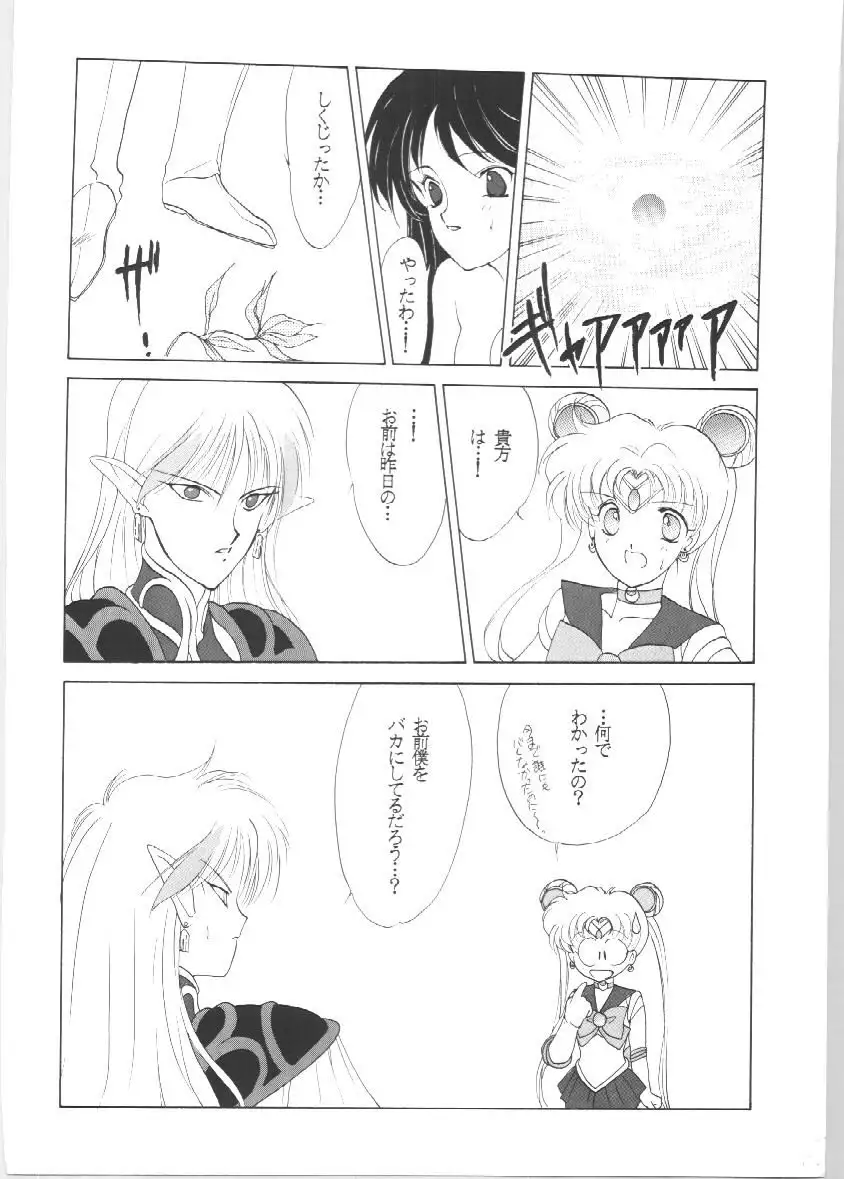 SAILORS EX VERSION