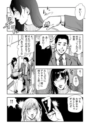 Chikan Express 1-3