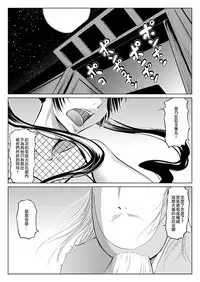 くノ一んこ玉垂丸