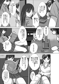 [I／H／R] LOVE IS THE PLAN Chapter 5