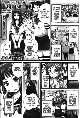 Oyako Danran