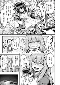 [Arinotowatari] Punyutto Poyon - PUNYU PUNYU BOING [Digital]