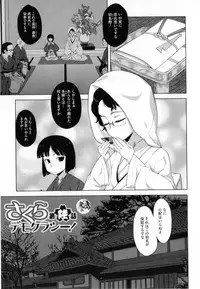 [Takatsu] Sakura Democracy!