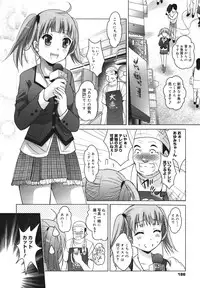 COMIC Megamilk 2011-01 Vol. 07