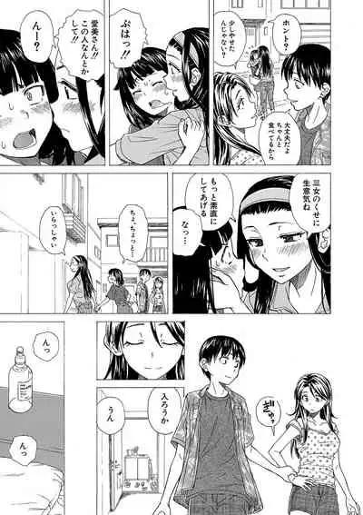 [Fuuga] H na anetachi to doko made mo [Digital]