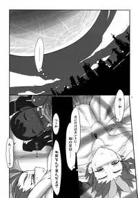 (C76) [Kinbou Sokai (Konmori)] moonglow material (Basquash!)