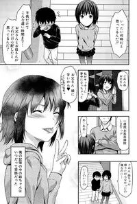 [Yuzuki N Dash] Sister ♥ Control
