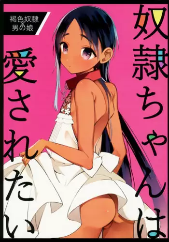 [Hastured Cake] Takekinokonokono[Chinese] [日曜日漢化]