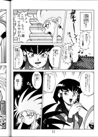 (C45) [Studio Sample (Kera)] Tenchi Muyou! Sample Vol 6 (Tenchi Muyou!)