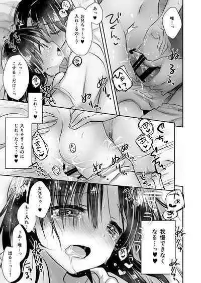 Oyasumi Sex Soushuuhen 10th Anniversary FANZA Special Update