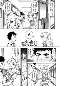 [Shimamoto Harumi] Chocolate Melancholy 2