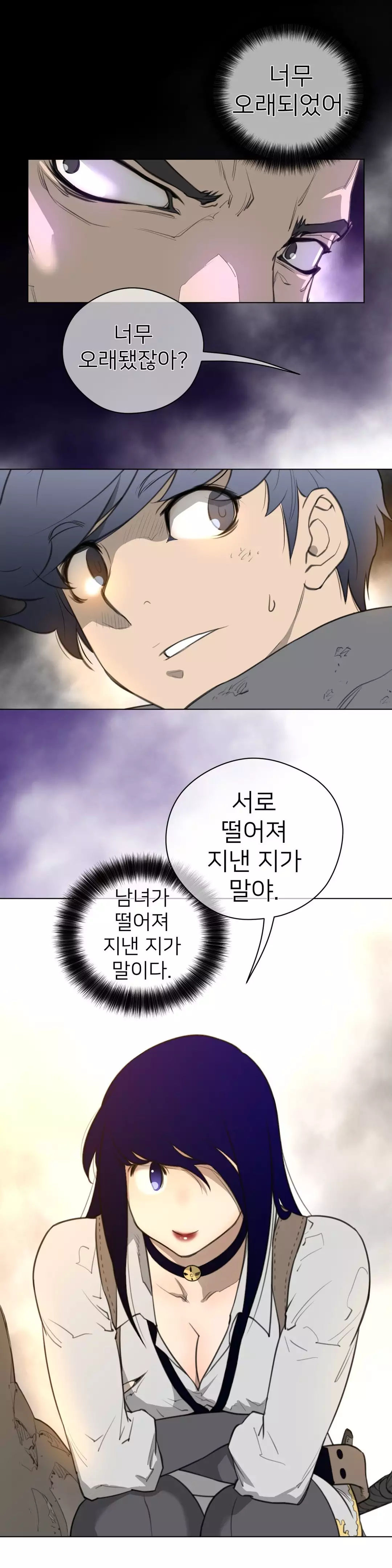 Perfect Half Ch.1-42