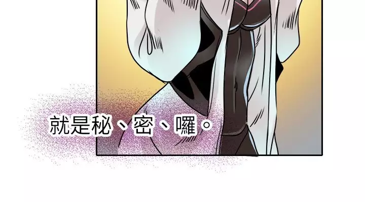 Coach please teach me Ch.1-26